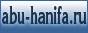 abu-hanifa.ru